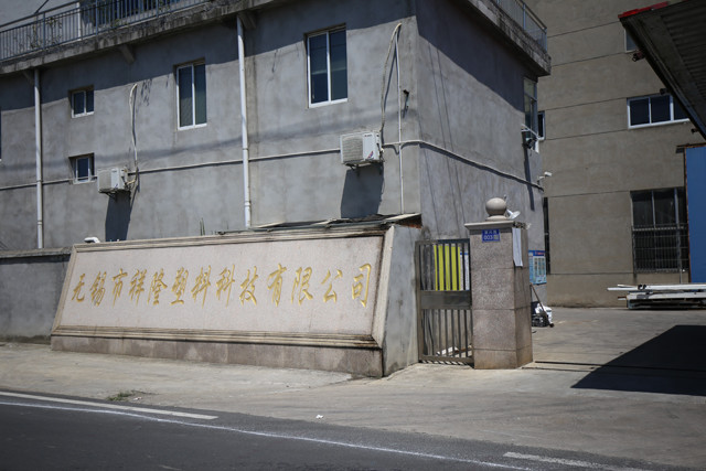 จีน Wuxi Xianglong Plastic Technology Co., Ltd. รายละเอียด บริษัท
